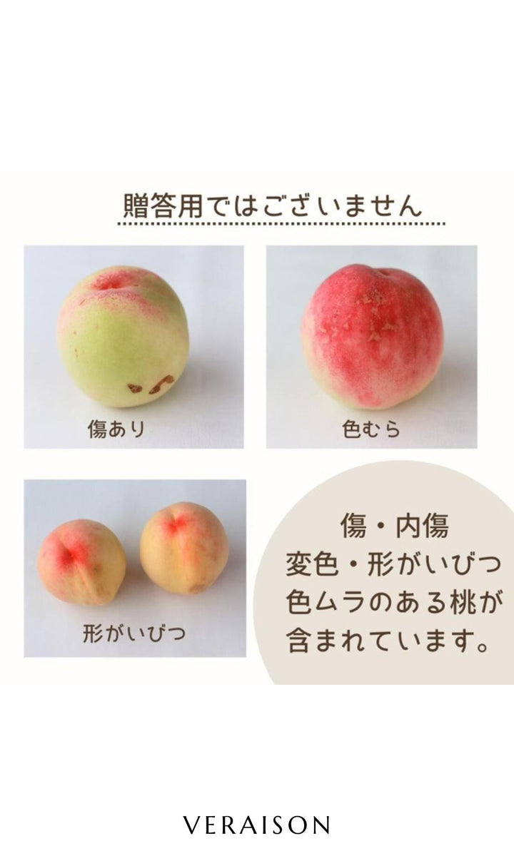 【和歌山県産　白鳳】約4.0kg ご家庭用 ◇2024年分 終了◇◎送料無料◎ 和歌山県産 桃 品種おまかせ 訳